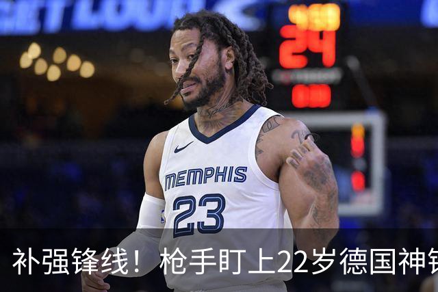 补强锋线！枪手盯上22岁德国神锋 曾对国米上演帽子戏法