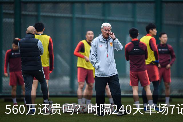 560万还贵吗？时隔240天单场7记三分 克莱归位创四纪录利好字母
